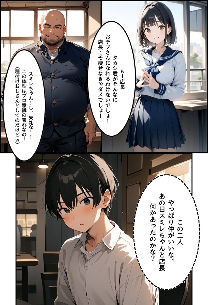 僕の彼女が種付けおじさんにNTRされてしまった件2巻