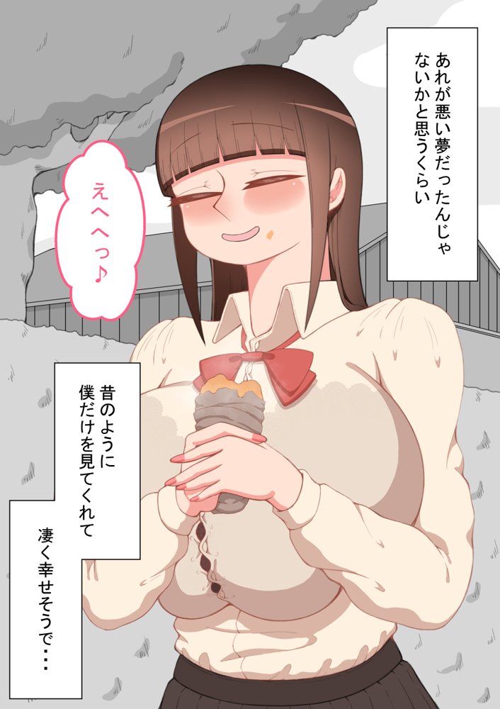 『彼女は狙われている』〜セックス編〜  第2話