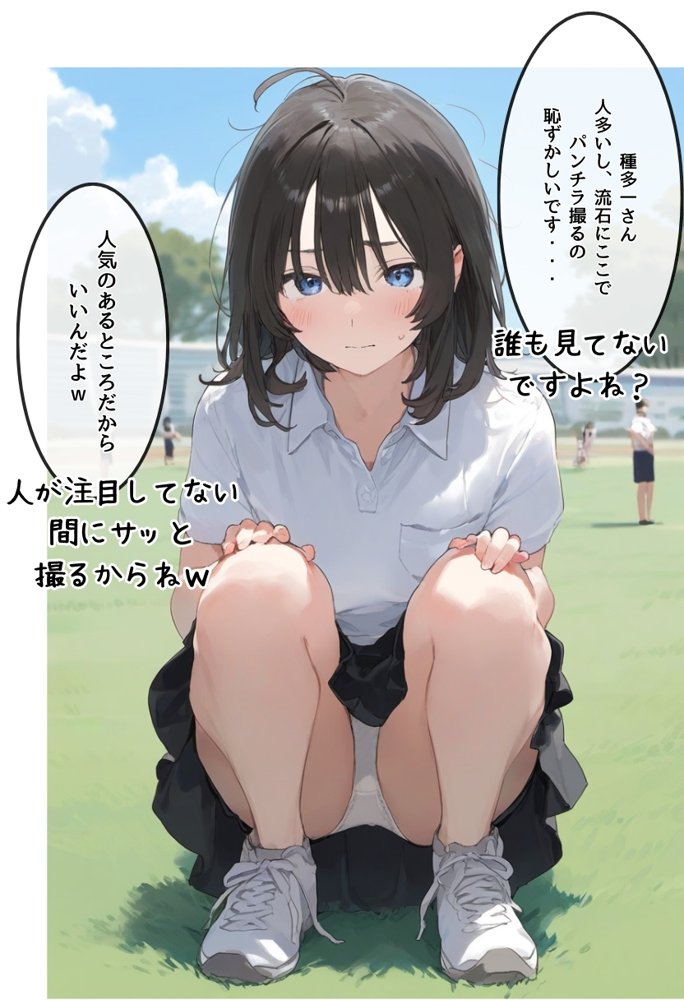 地味で華奢な裏垢女子がおじさんとハメ撮り生配信するまで
