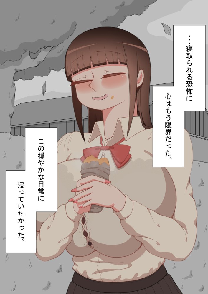 『彼女は狙われている』〜セックス編〜  第2話