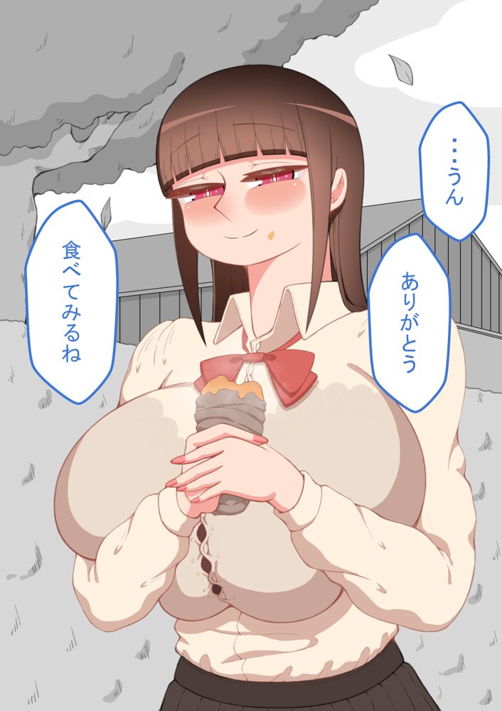 『彼女は狙われている』〜セックス編〜  第2話