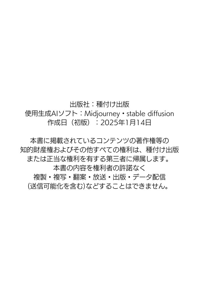 【超保健体育の教科書】種付けおじさんと学ぶ赤ちゃんの作り方