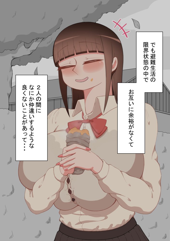 『彼女は狙われている』〜セックス編〜  第2話