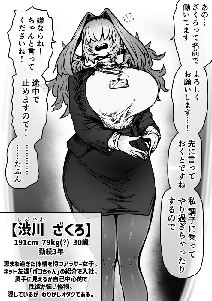 完全同意型性風俗SS株式会社【ケダモノ編】