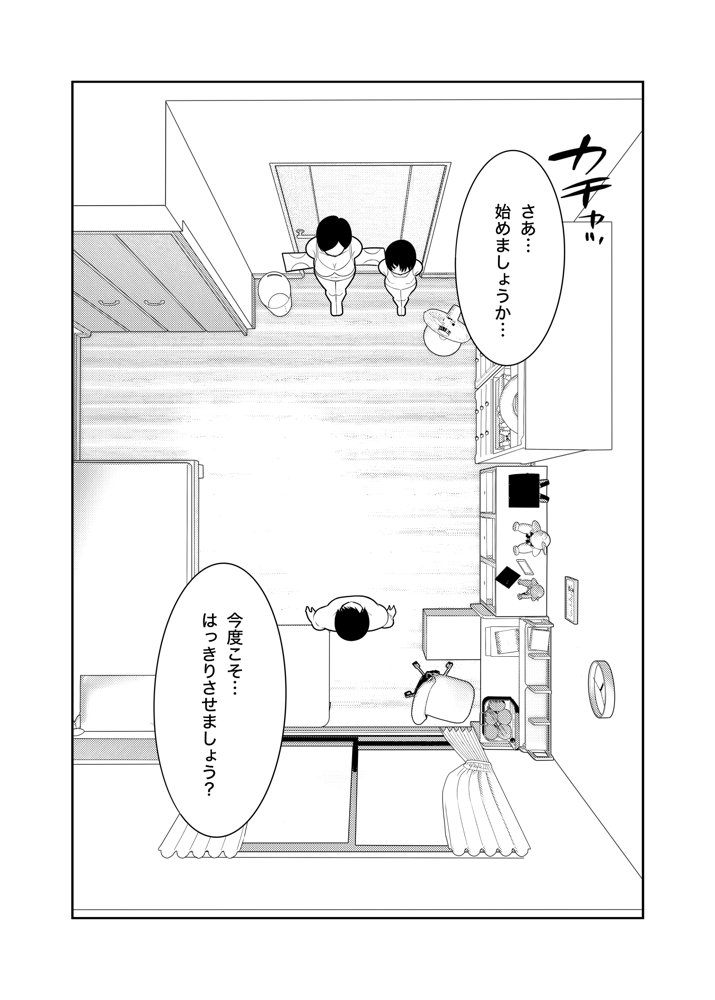 佐々木家のHなたいけつ!!2なつやすみ
