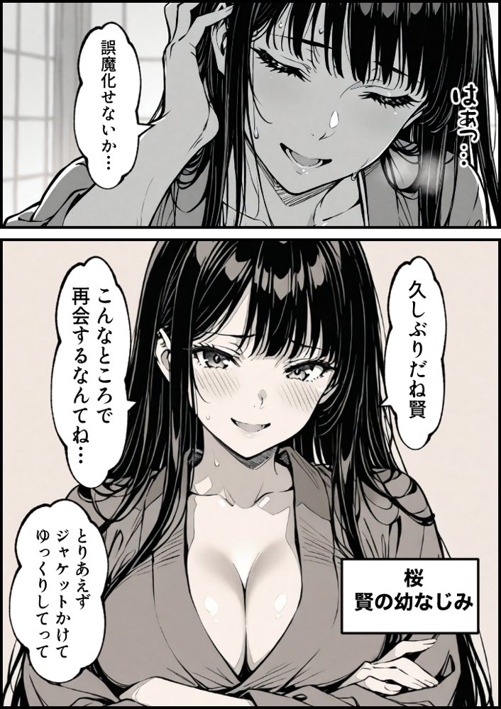 好きだと言えずに目の前で奪われた幼なじみに風俗で再開する話