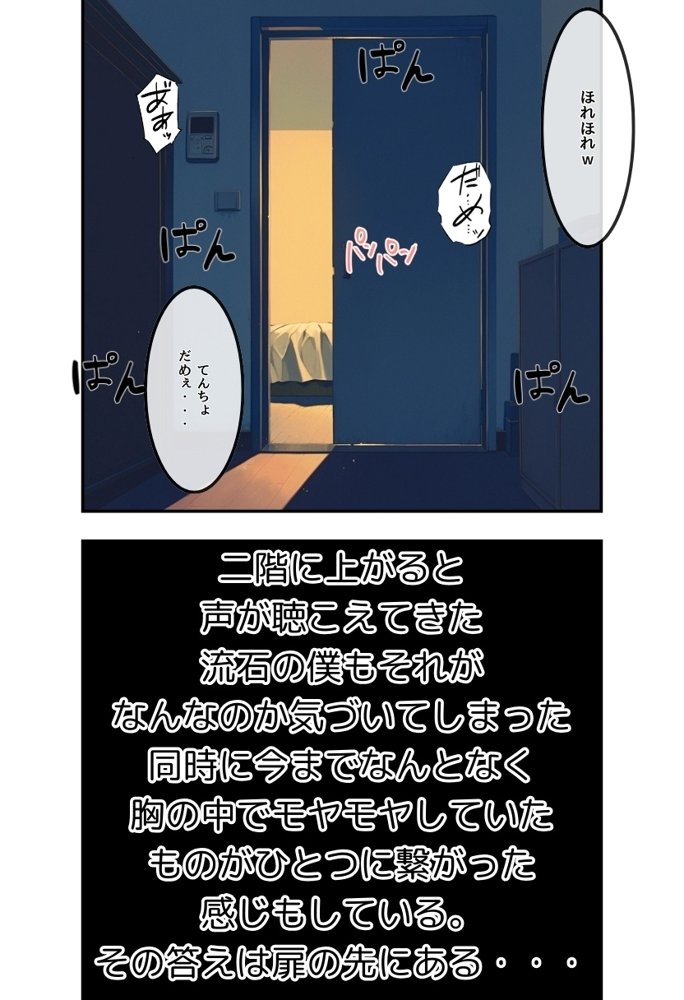 僕の彼女が種付けおじさんにNTRされてしまった件2巻
