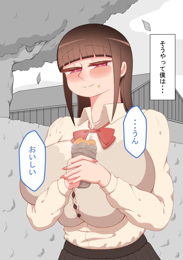 『彼女は狙われている』〜セックス編〜  第2話