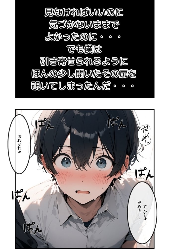 僕の彼女が種付けおじさんにNTRされてしまった件2巻
