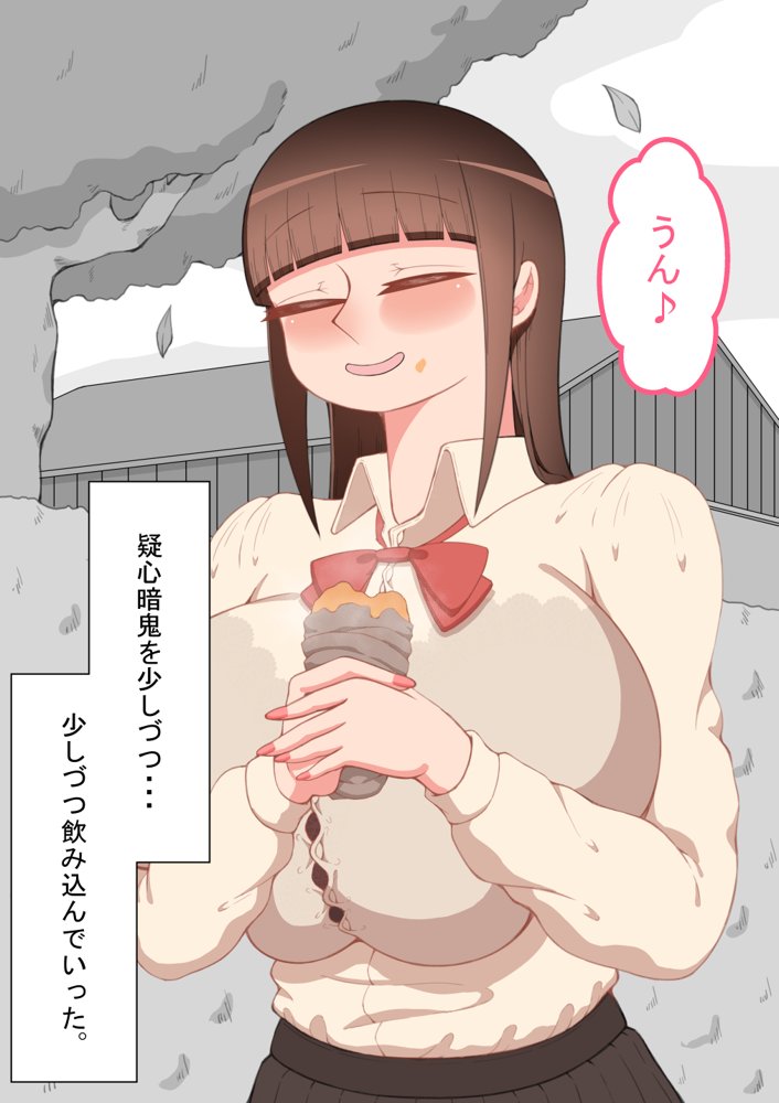 『彼女は狙われている』〜セックス編〜  第2話