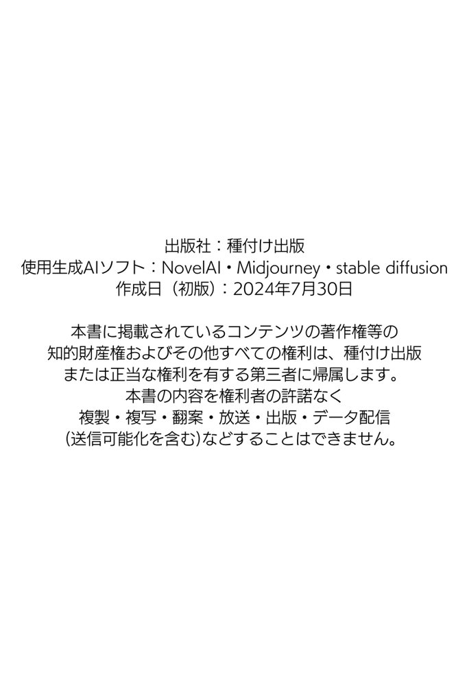 僕の彼女が種付けおじさんにNTRされてしまった件2巻