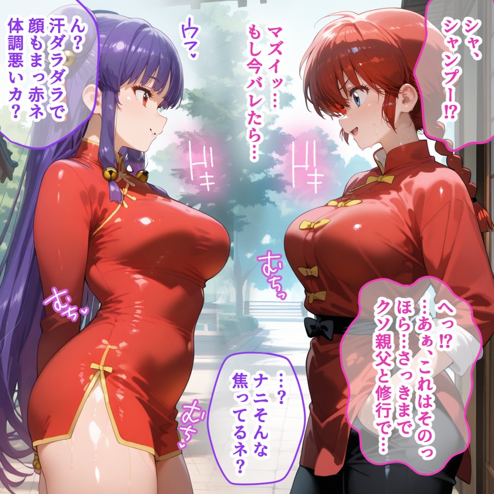 タバコを注意しただけなのに2  らんま1/2  らんま＆シャンプー編
