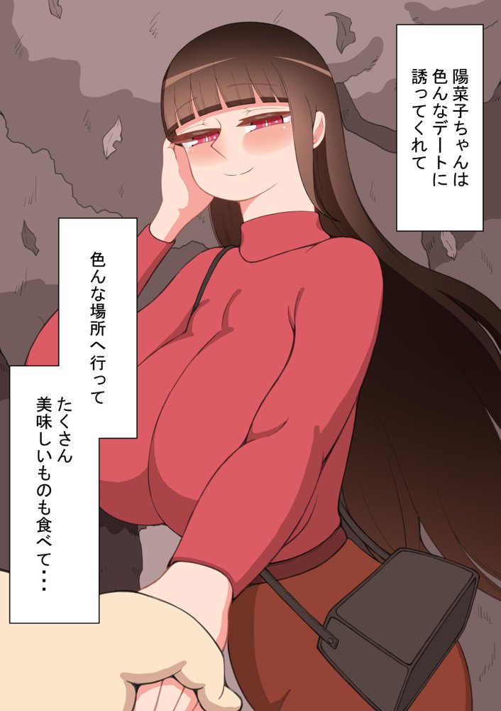 『彼女は狙われている』〜セックス編〜  第2話
