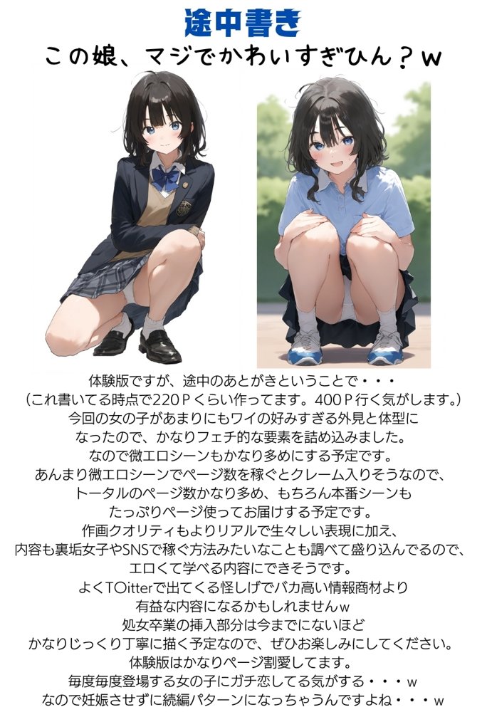 地味で華奢な裏垢女子がおじさんとハメ撮り生配信するまで
