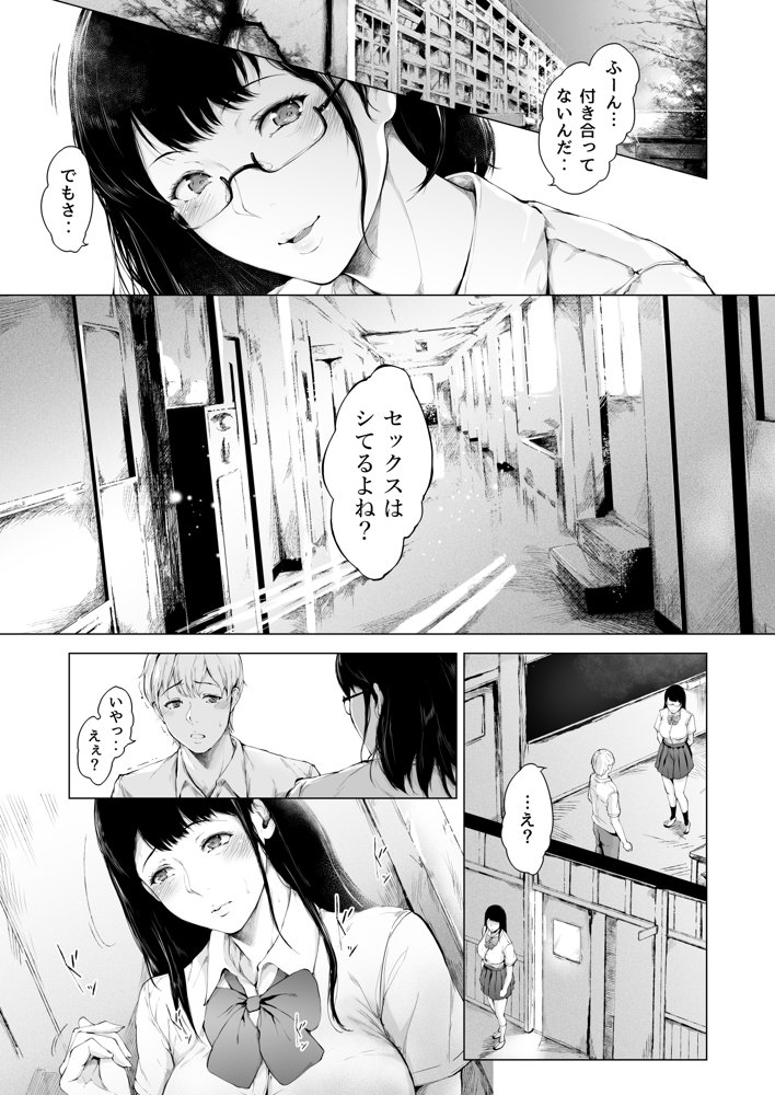 僕がヤリチンになったワケ2