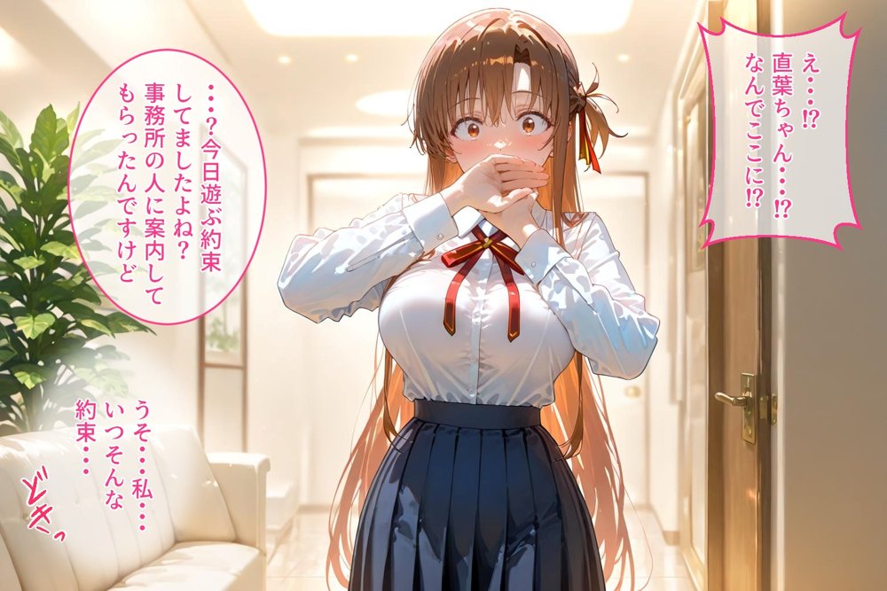 ＜新＞パパ活ハメ撮り記録II カメラの前で快楽堕ち宣言 （直葉編）