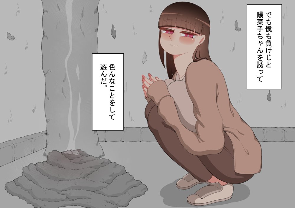 『彼女は狙われている』〜セックス編〜  第2話