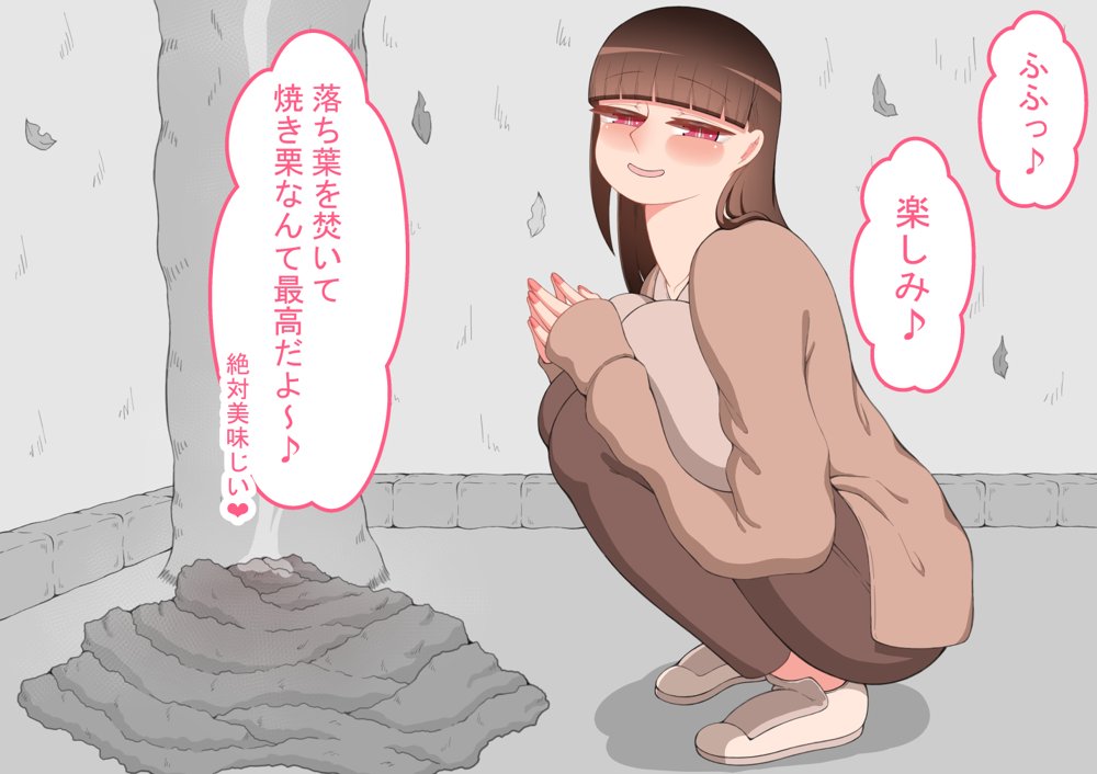 『彼女は狙われている』〜セックス編〜  第2話
