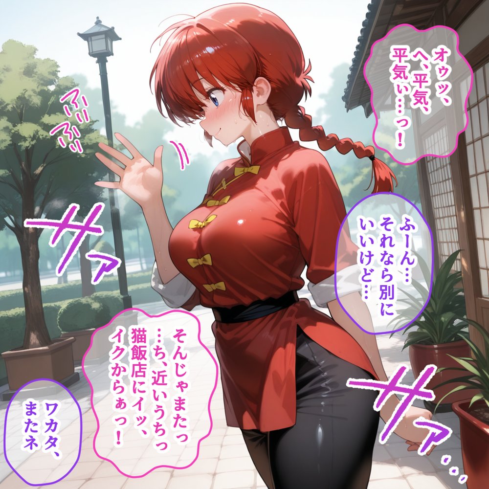 タバコを注意しただけなのに2  らんま1/2  らんま＆シャンプー編