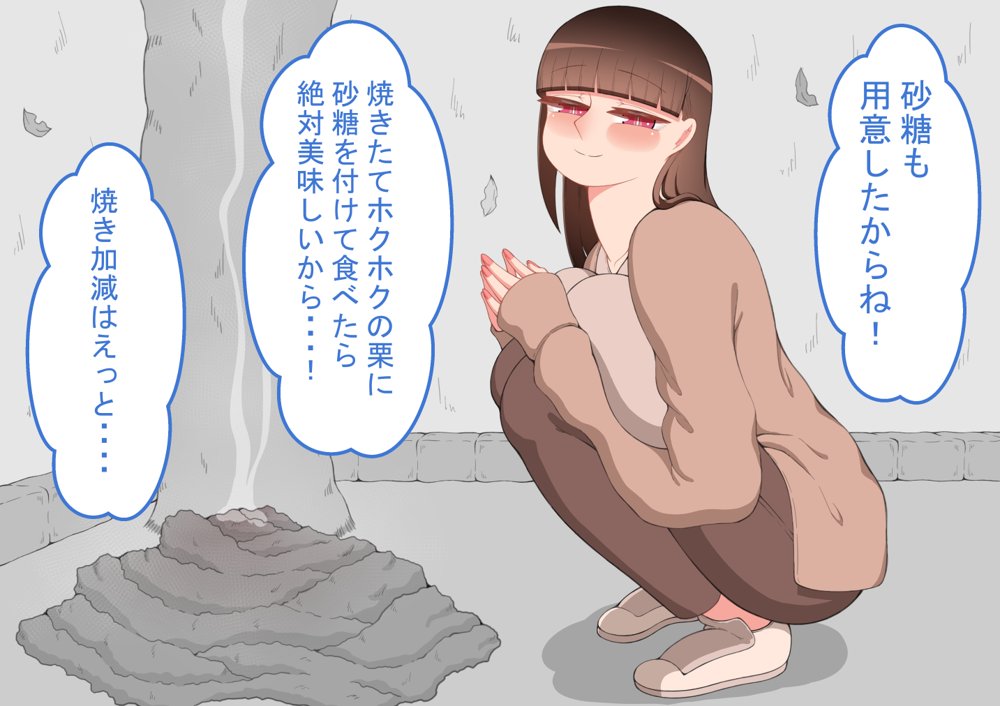 『彼女は狙われている』〜セックス編〜  第2話