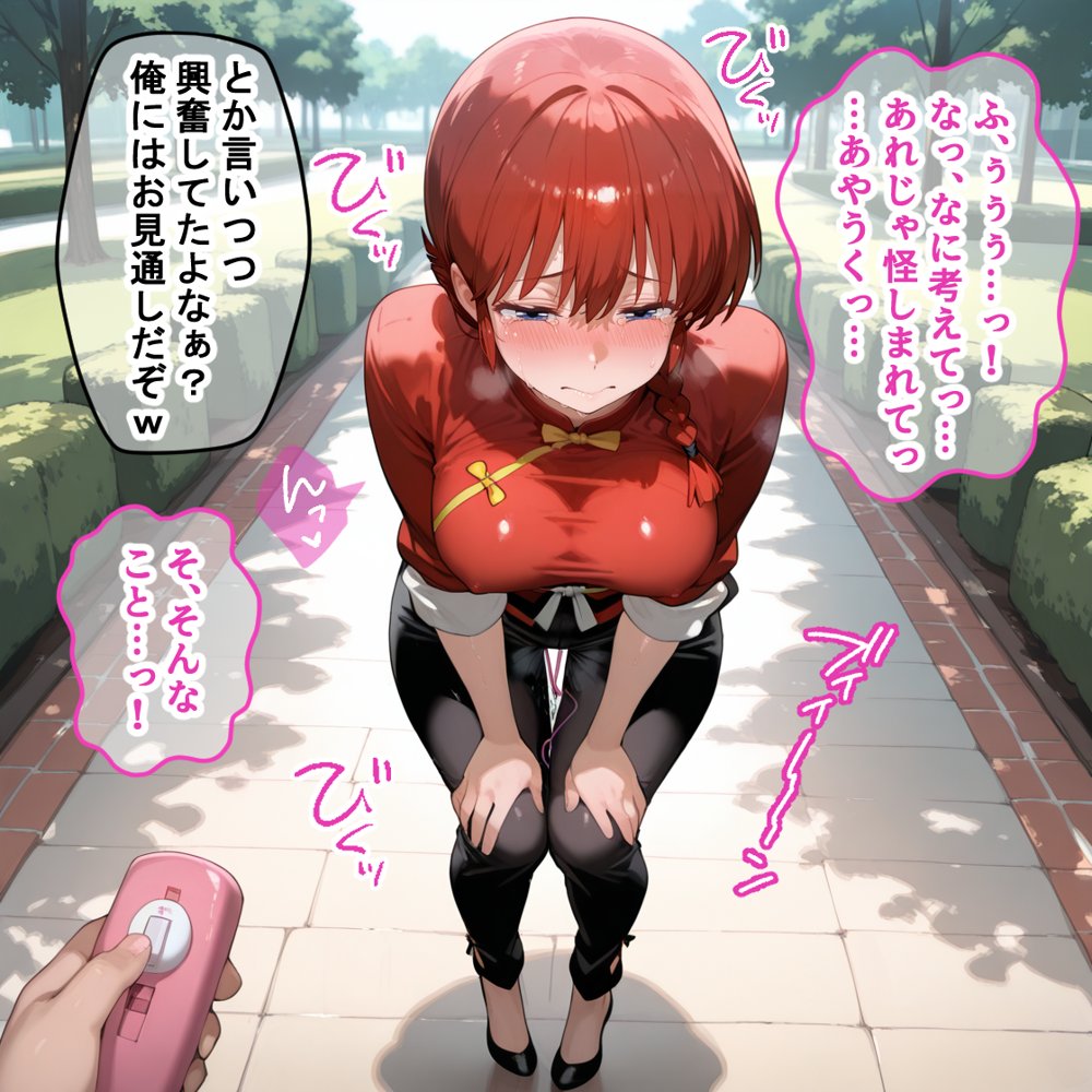 タバコを注意しただけなのに2  らんま1/2  らんま＆シャンプー編