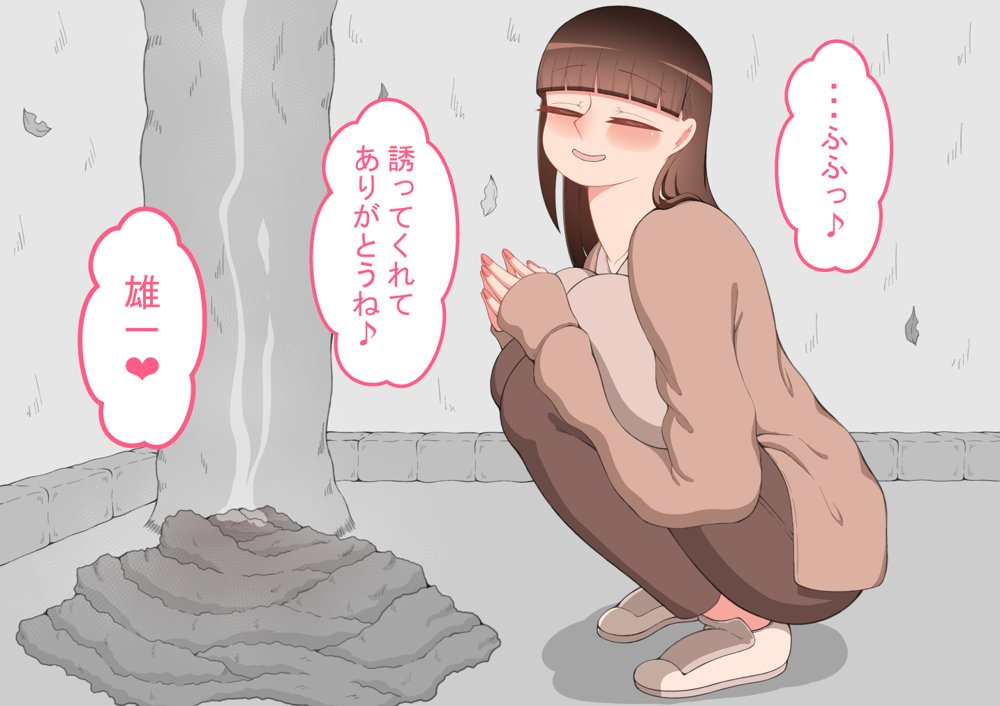 『彼女は狙われている』〜セックス編〜  第2話