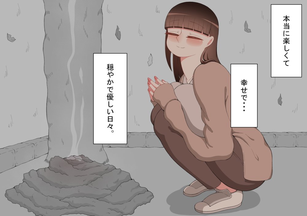 『彼女は狙われている』〜セックス編〜  第2話
