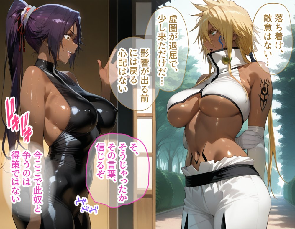 タバコを注意しただけなのに2  BLEACH  四楓院夜一＆ティア・ハリベル編