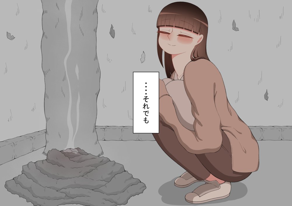 『彼女は狙われている』〜セックス編〜  第2話