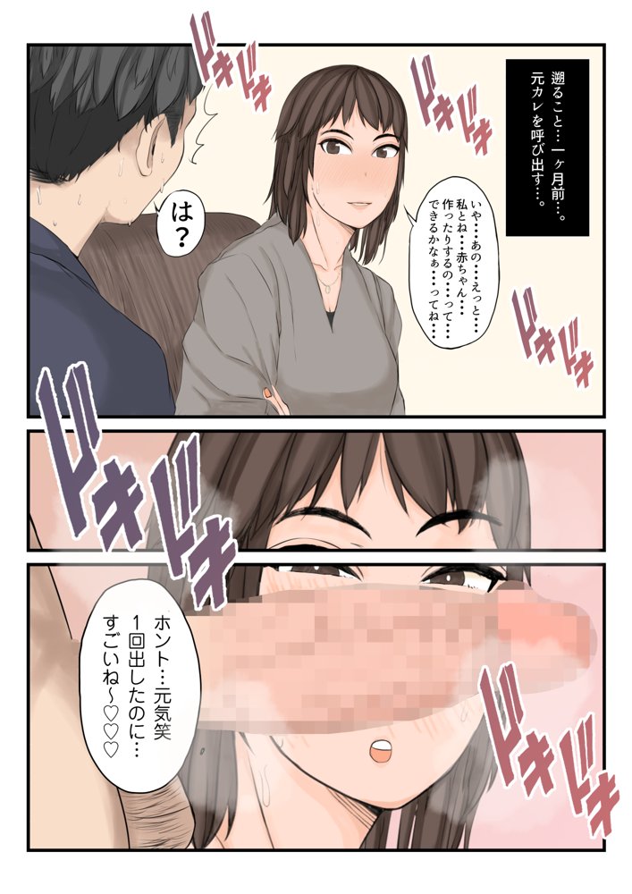 わたしたちを孕ませて？