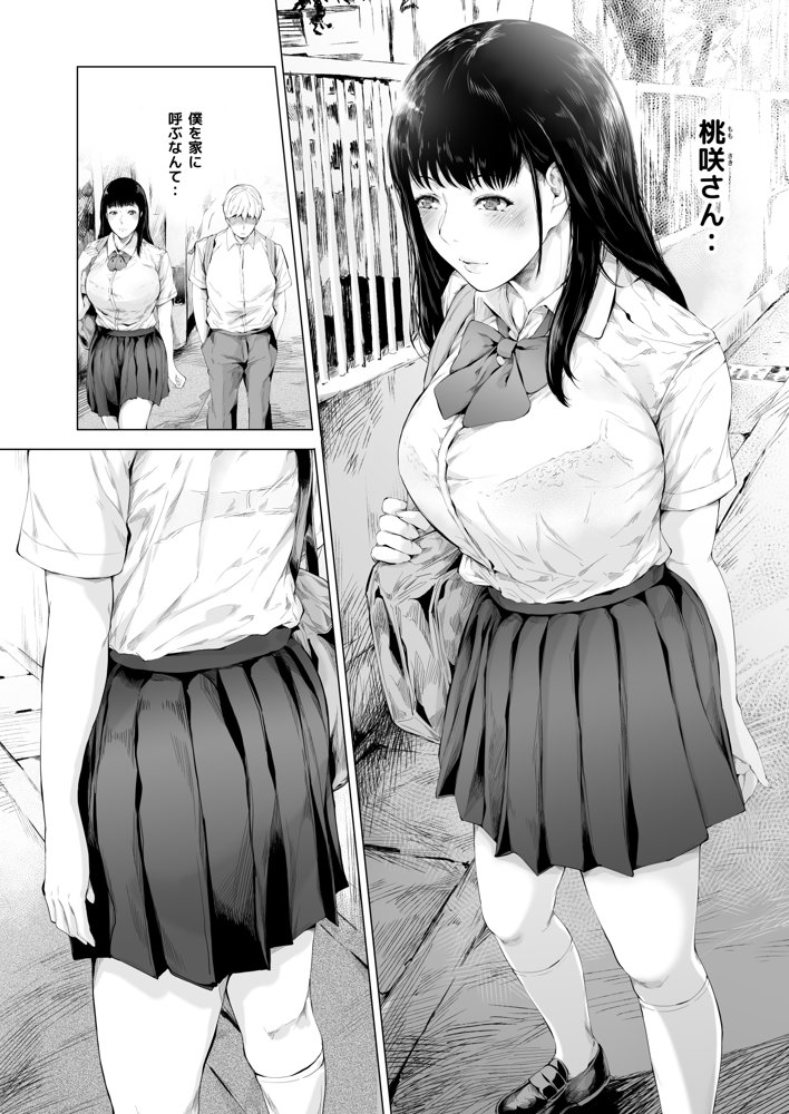 僕がヤリチンになったワケ3