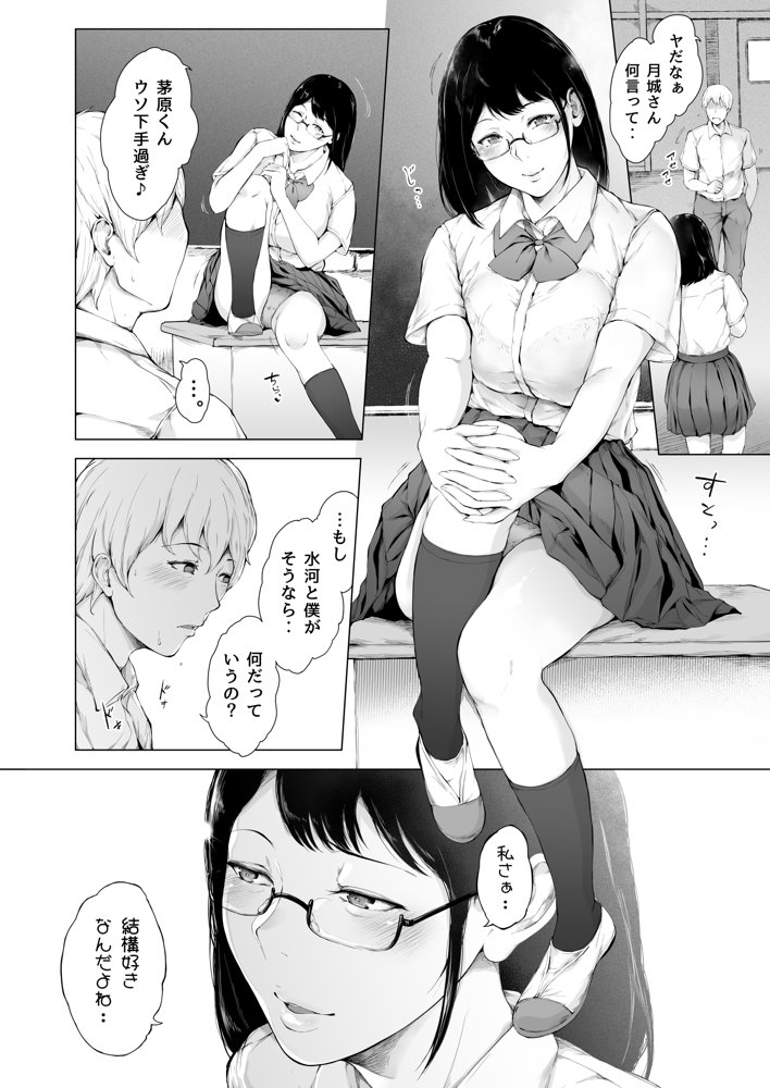 僕がヤリチンになったワケ2