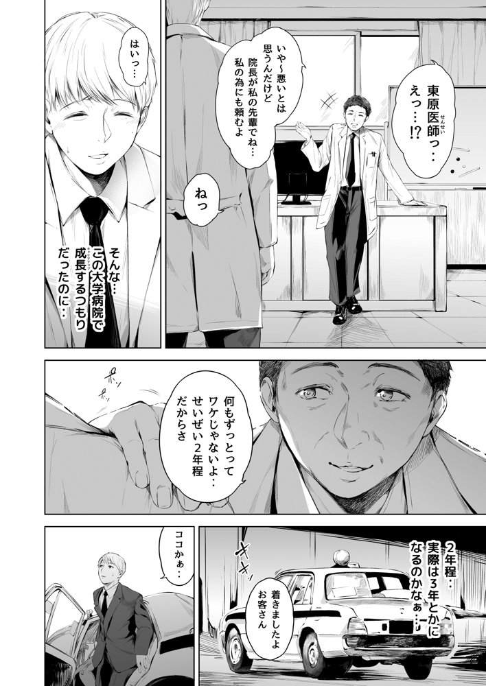 ほすぴたるふぁーむ