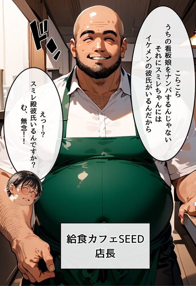 僕の彼女が種付けおじさんにNTRされてしまった件2巻