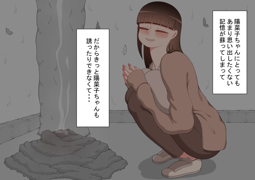 『彼女は狙われている』〜セックス編〜  第2話