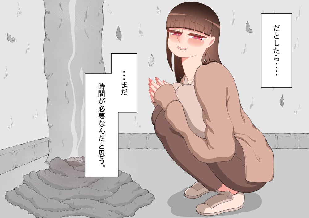 『彼女は狙われている』〜セックス編〜  第2話