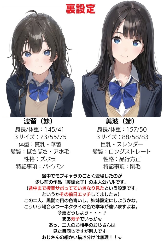 【熱血！種付け先生】少子化対策のため学園一の美少女が種付けおじさんに寝取られた件
