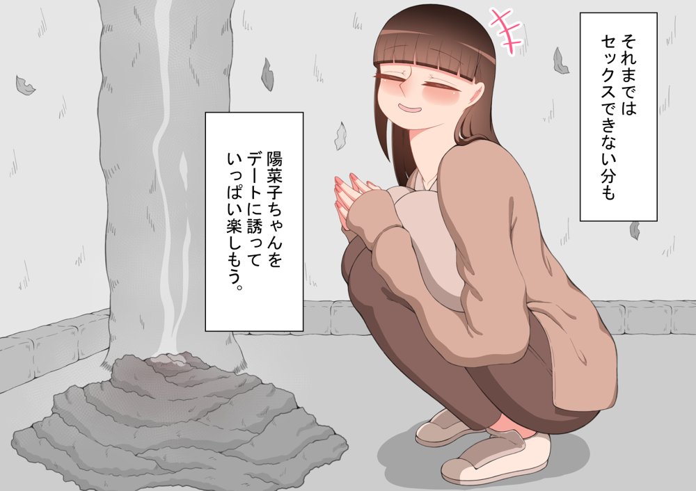 『彼女は狙われている』〜セックス編〜  第2話