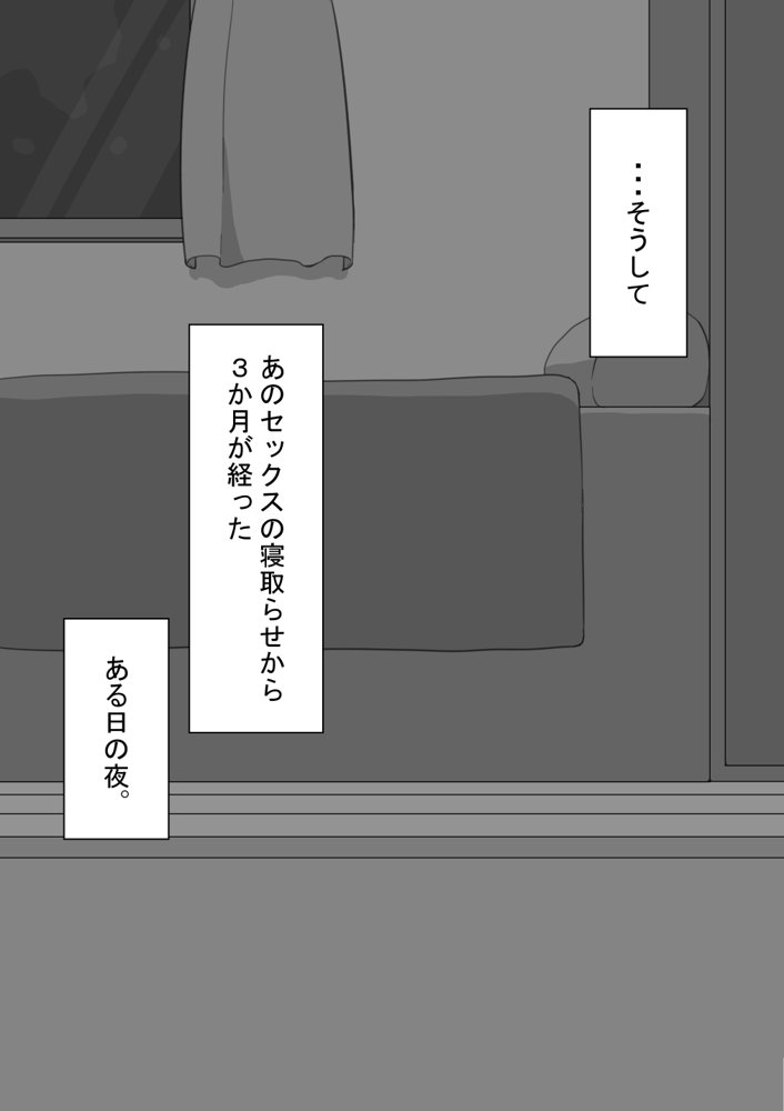 『彼女は狙われている』〜セックス編〜  第2話