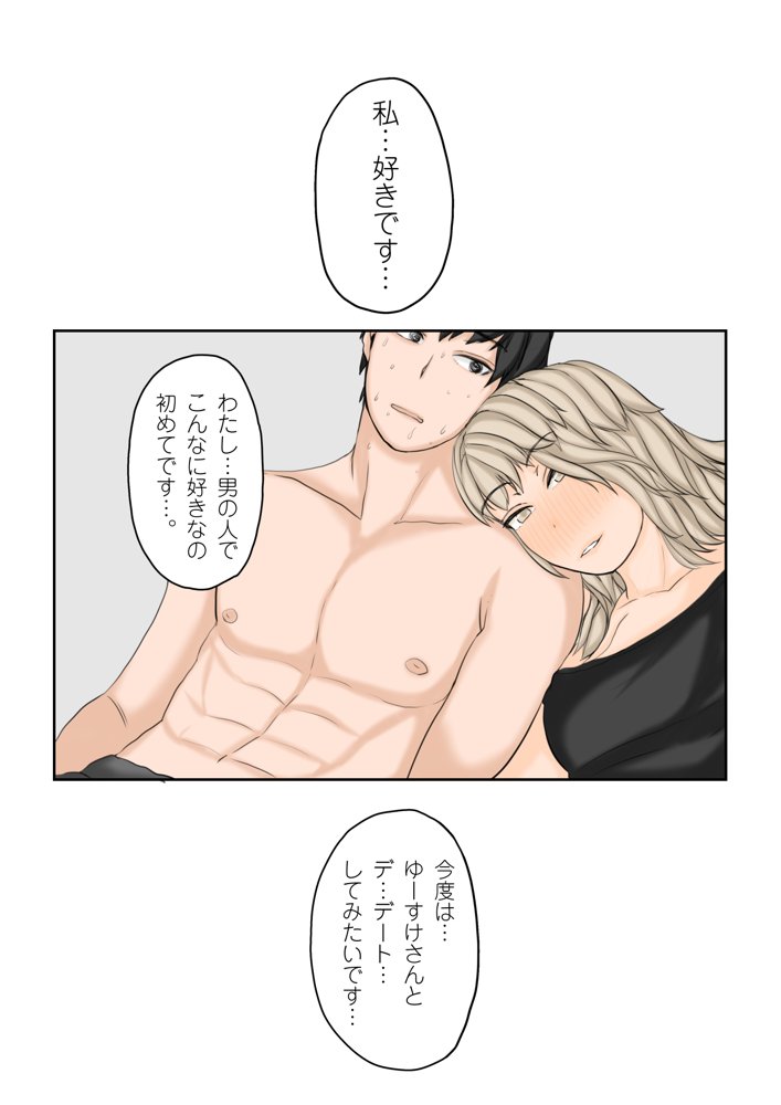 わたしたちを孕ませて？2