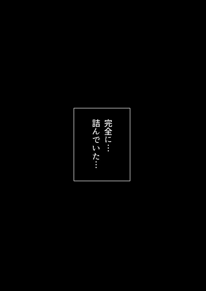 わたしたちを孕ませて？2
