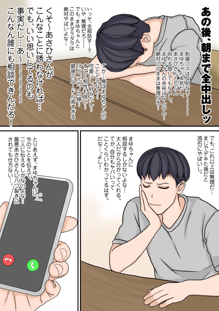 わたしたちを孕ませて？2