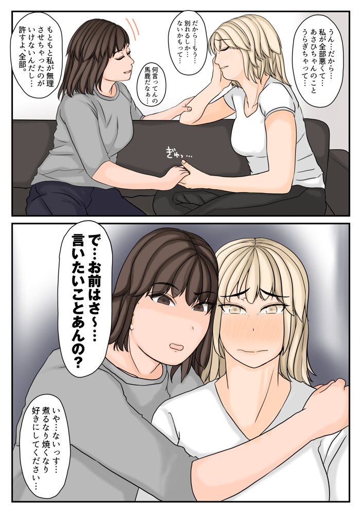 わたしたちを孕ませて？2