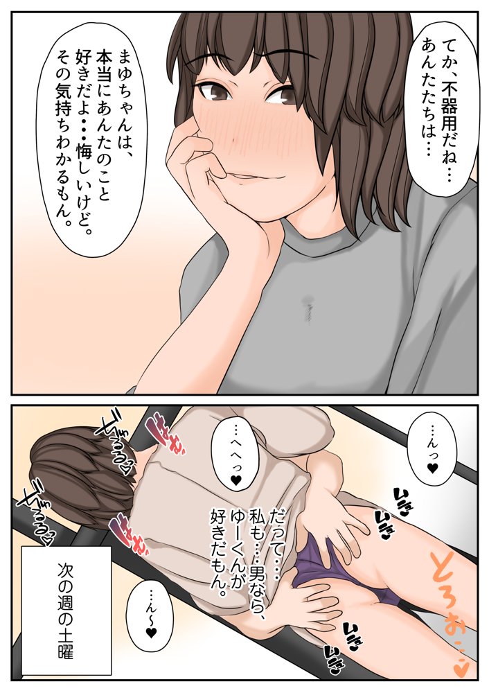 わたしたちを孕ませて？2