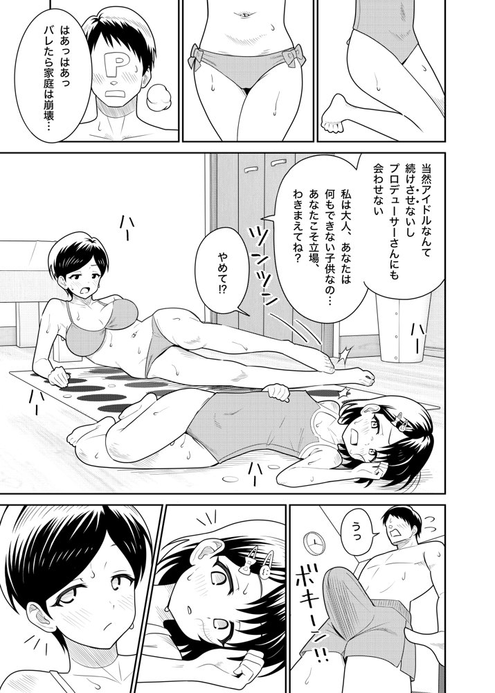 佐々木家のHなたいけつ!!2なつやすみ