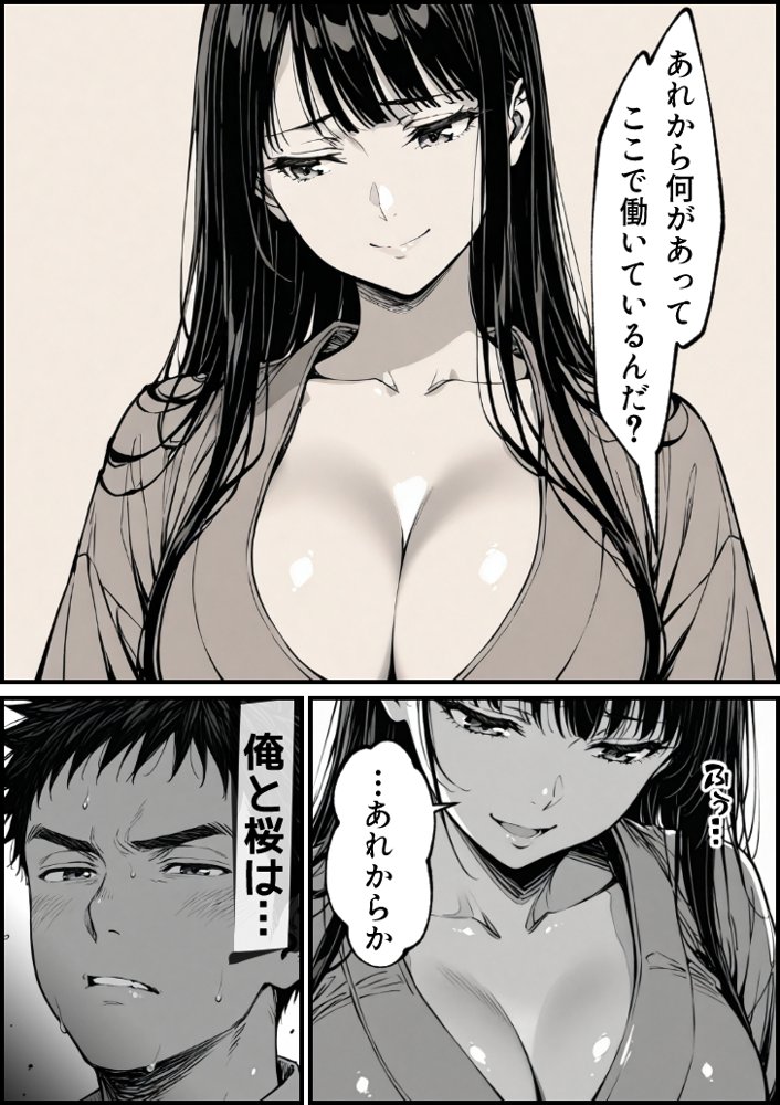 好きだと言えずに目の前で奪われた幼なじみに風俗で再開する話