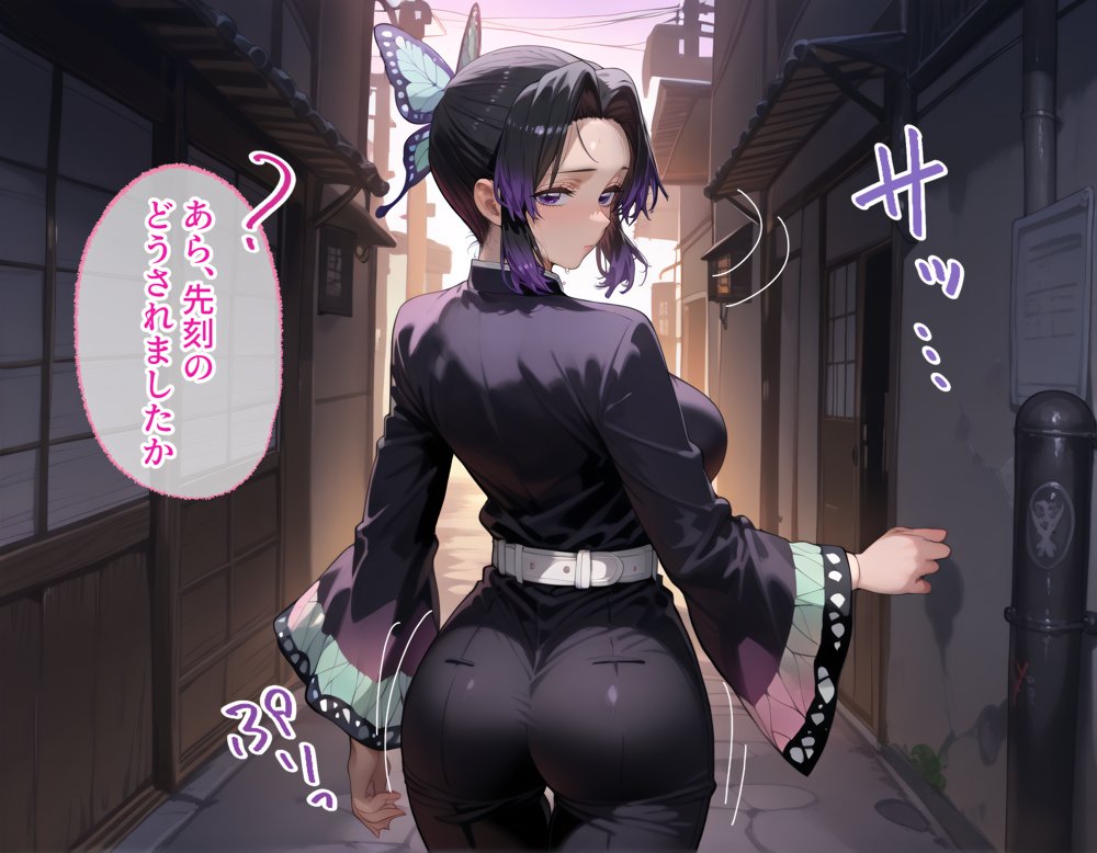 タバコを注意しただけなのに 鬼滅の刃  胡蝶しのぶ編