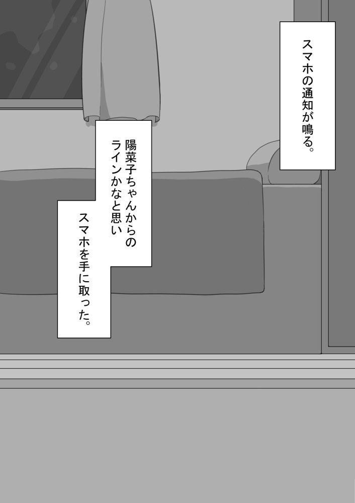 『彼女は狙われている』〜セックス編〜  第2話