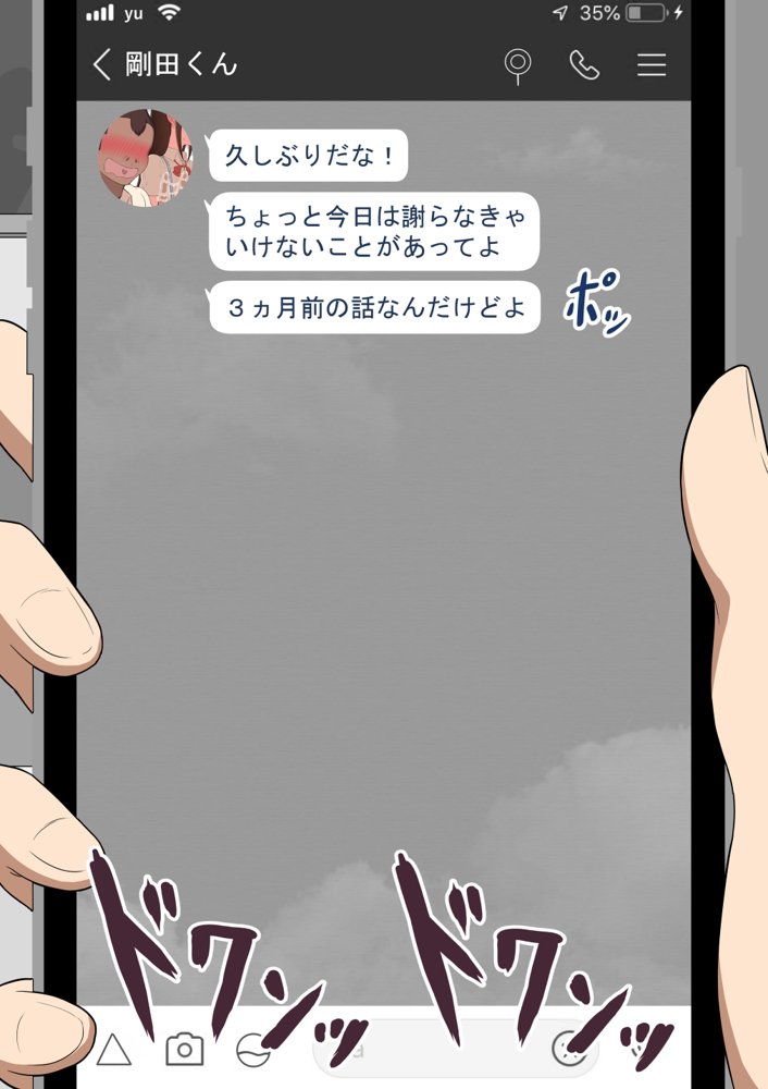 『彼女は狙われている』〜セックス編〜  第2話
