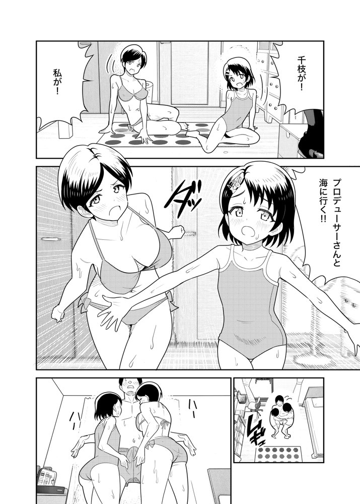 佐々木家のHなたいけつ!!2なつやすみ